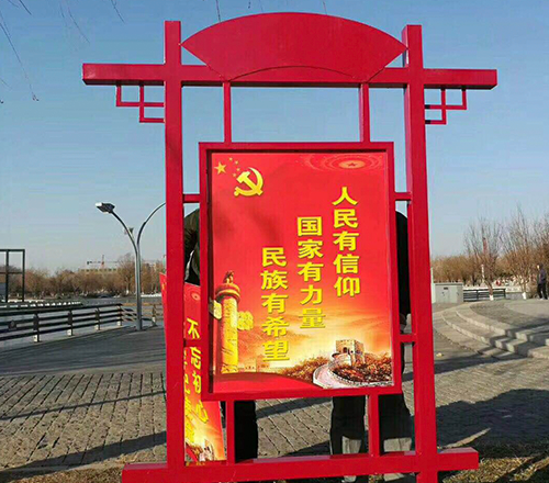 鄂尔多斯党建宣传栏